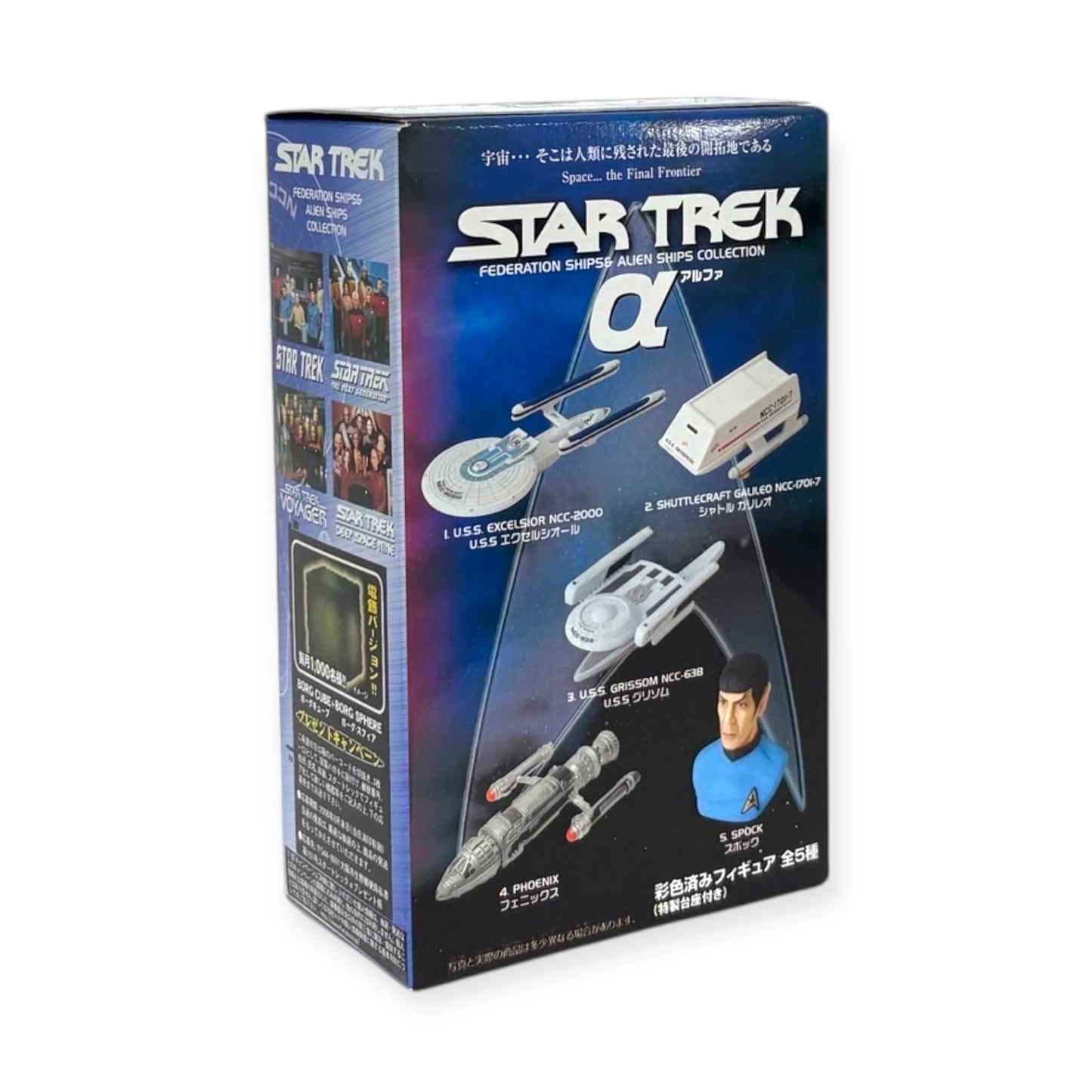 Furuta Star Trek Micro Machines Series 3 Blind Box Figure