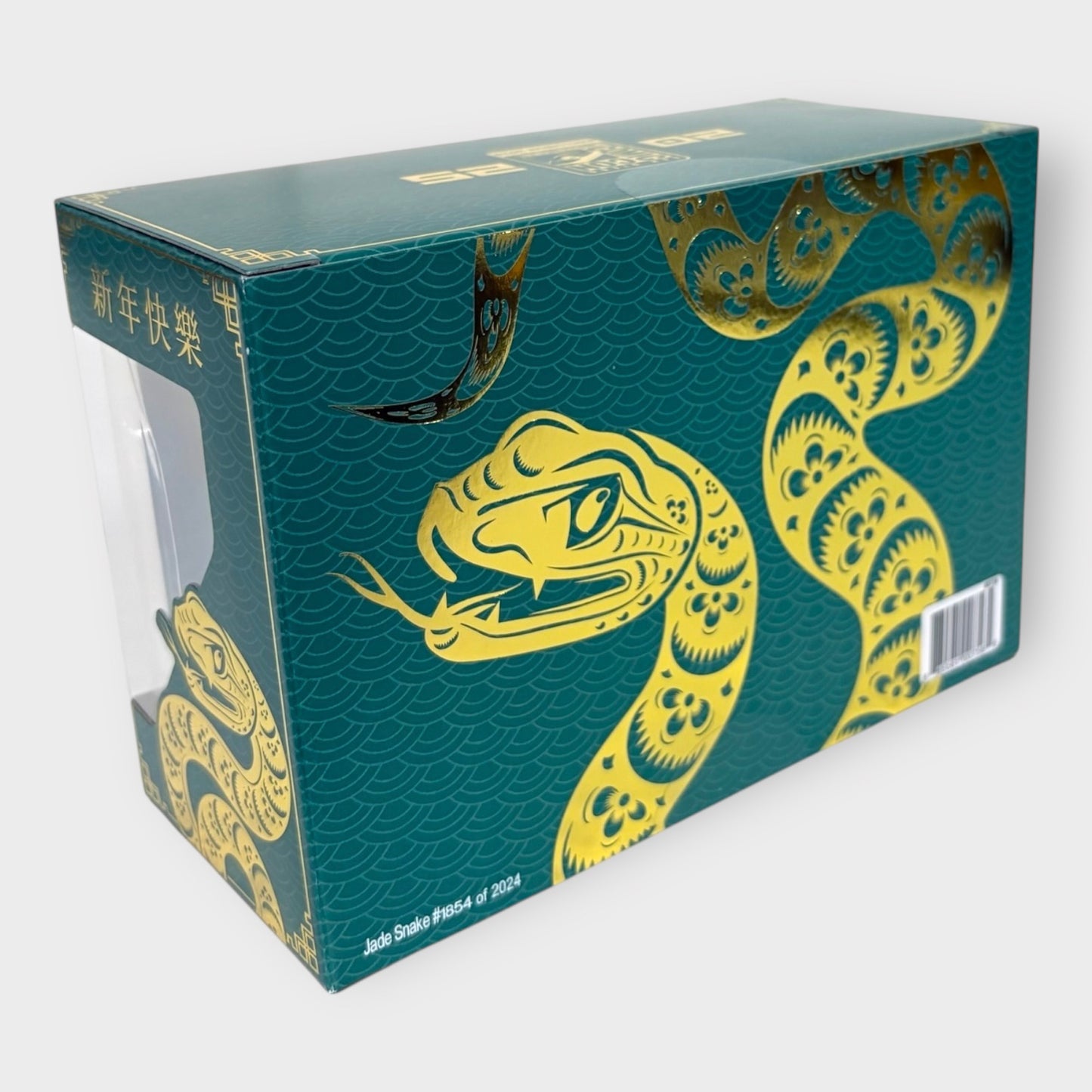 Littlest Pet Shop Year of the Snake "Gold" Figure with Code SDCC 2025 Exclusive by UCC