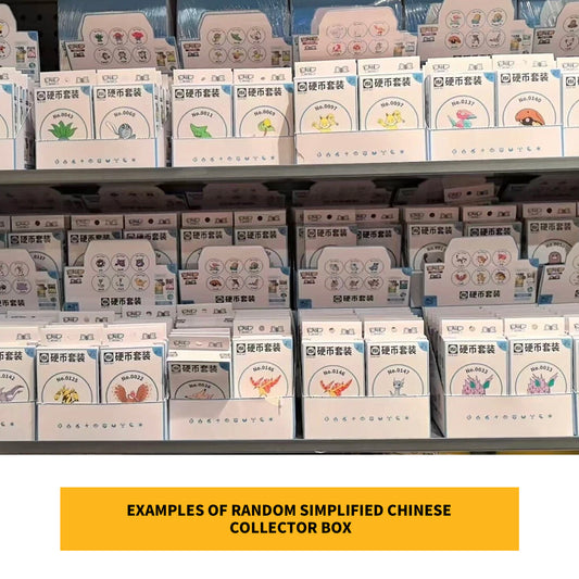 TCG Simplified Chinese Collect Box — Random 1 of 151 Hope Booster & Coin Set