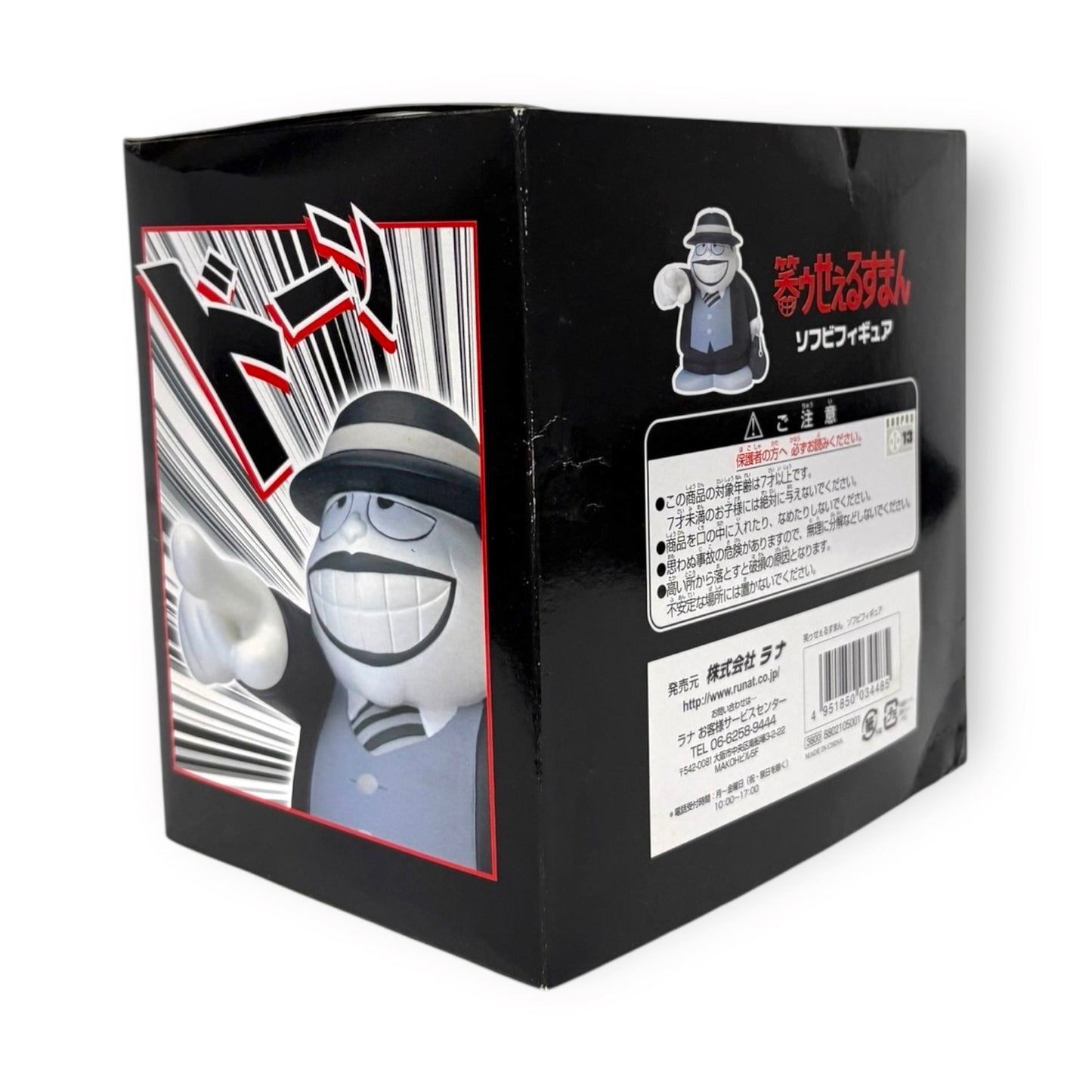 Warau Salesman Moguro Fukuzou Sofubi Figure by RUN’A