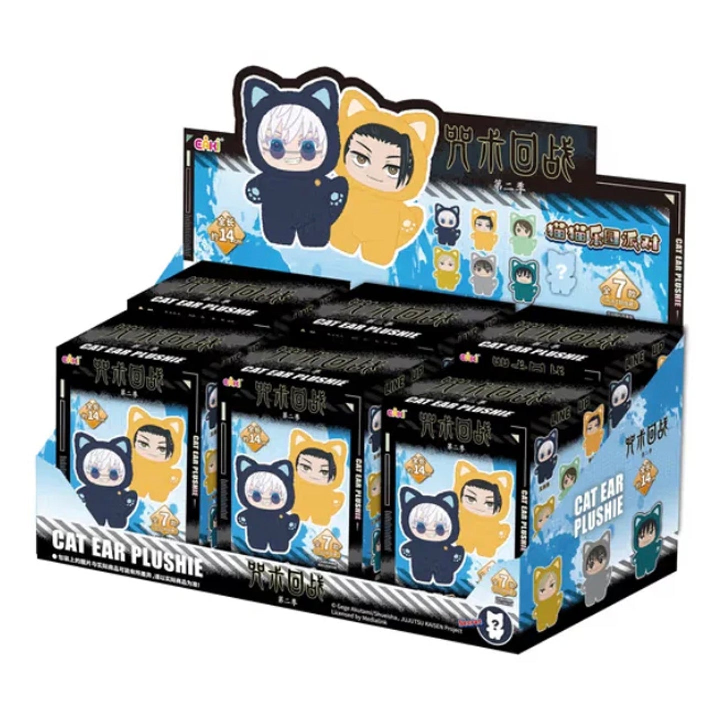 Top Toy: Jujutsu Kaisen Cat Ear Series Plush Keychain Blind Box