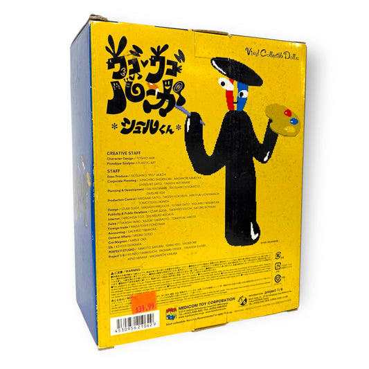 MEDICOM TOY: VCD - Ugo Ugo Luga