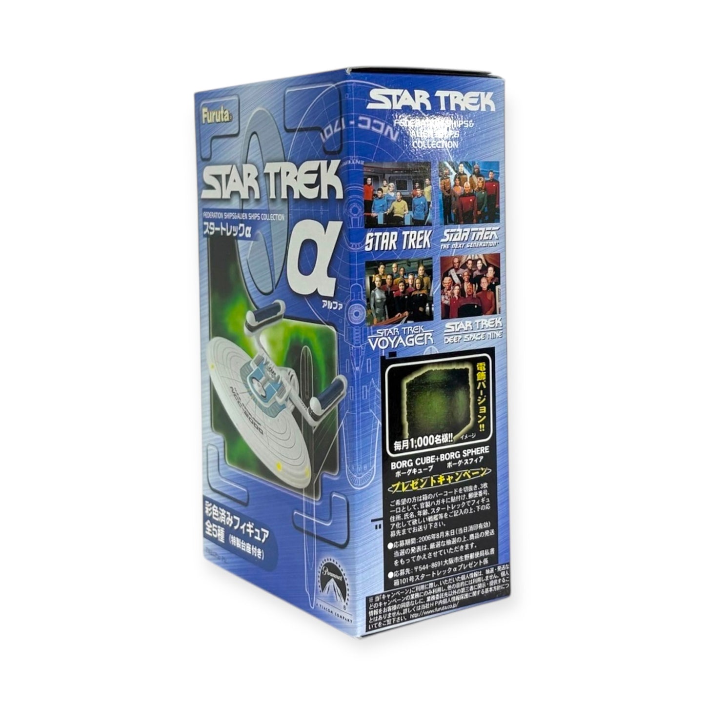Furuta Star Trek Micro Machines Series 3 Blind Box Figure