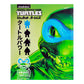 Nickelodeon x PopLife x Collectormates XXL: Teenage Mutant Ninja Turtles (TMNT) - Kaiju Leonardo 18" Vinyl Figure