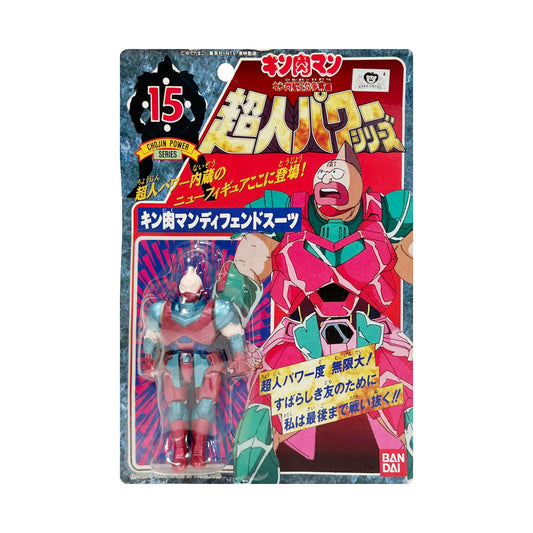 BANDAI: Kinnikuman Chojin Power Series - Kinnikuman Defend Suit 4" Tall  Vintage Action Figure