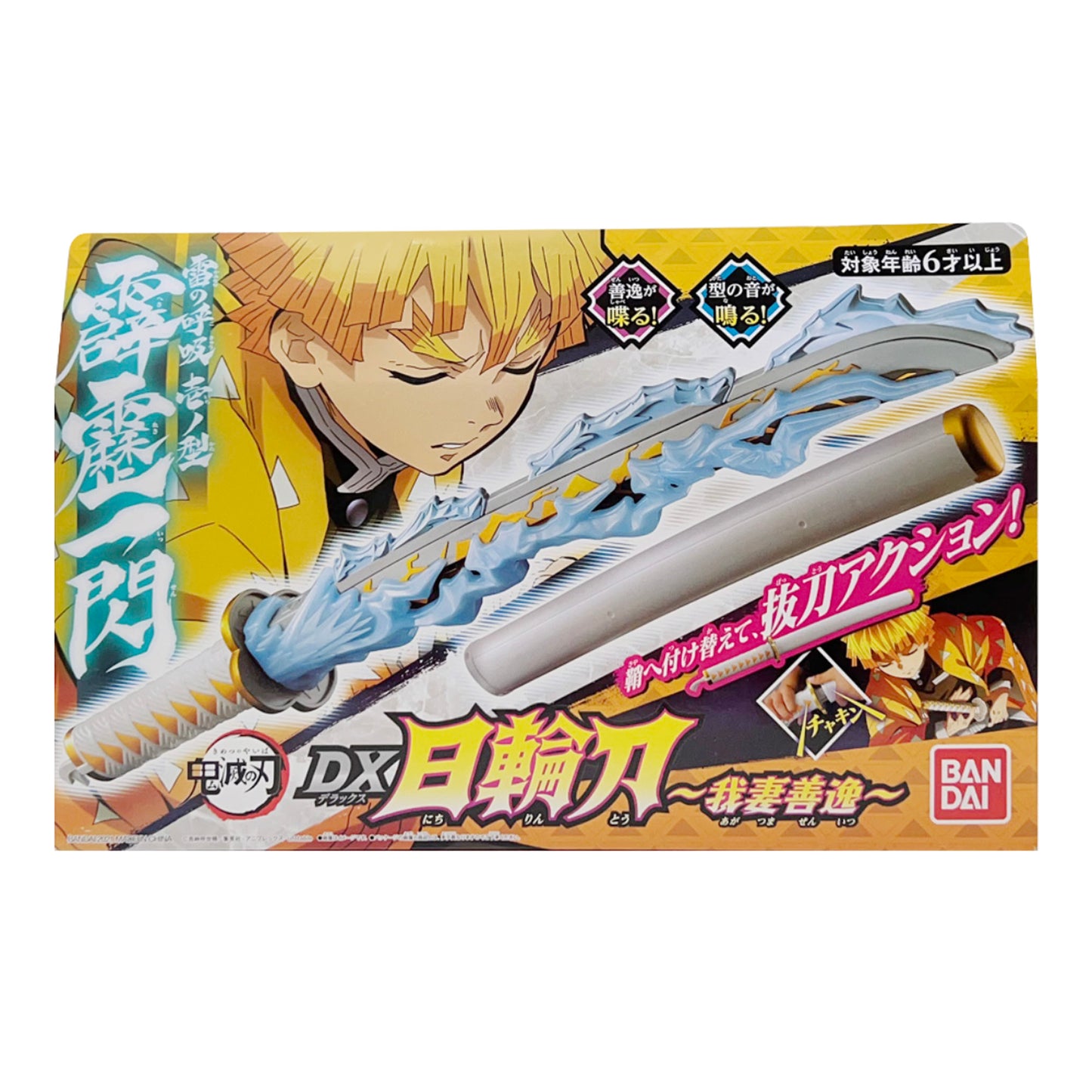 Bandai: Demon Slayer: Kimetsu no Yaiba - DX Nichirin Blade Agatsuma Zenitsu Prop Replica