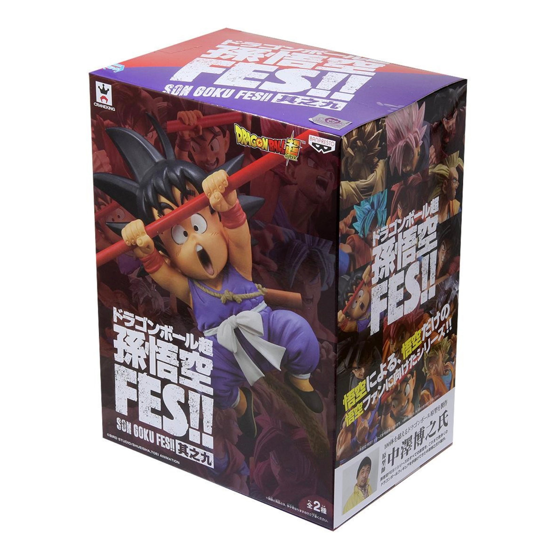 Figurine - DRAGON BALL Z - HISTORY BOX Vol.9 - SON GOKU